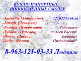 Купим с хранения, из неликвидов флокулянты, коагулянты.